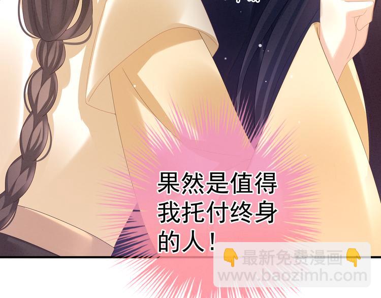 第31话 烈焰红唇(1/2)-第36话