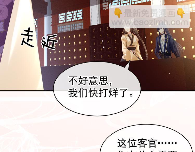 第31话 烈焰红唇(1/2)-第36话