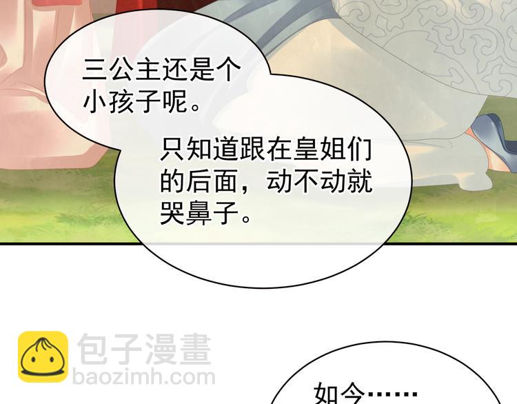 第33话 住手不要啊(1/2)-第38话