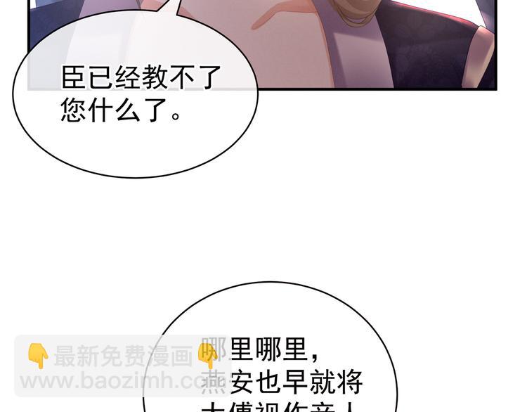 第33话 住手不要啊(1/2)-第38话