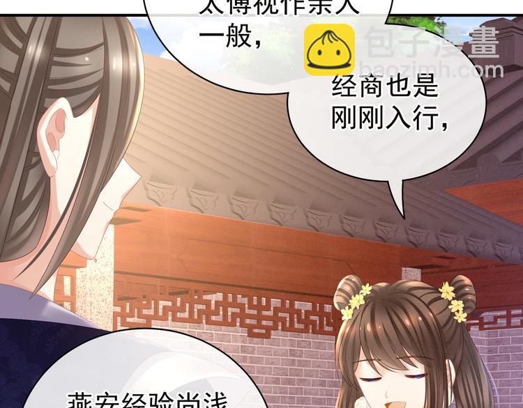 第33话 住手不要啊(1/2)-第38话