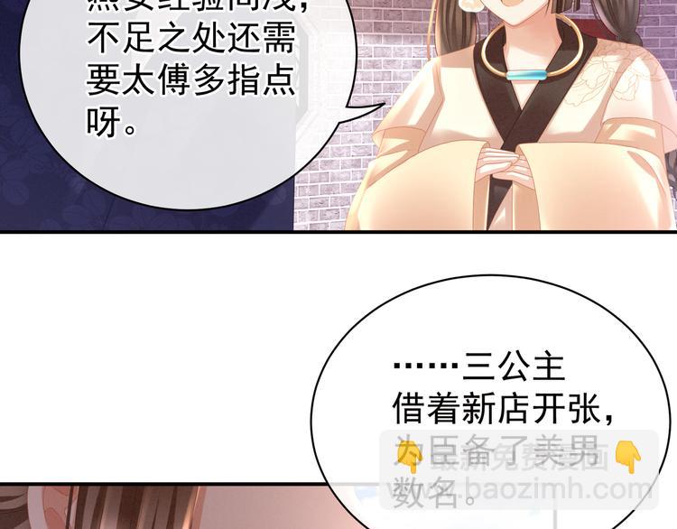 第33话 住手不要啊(1/2)-第38话