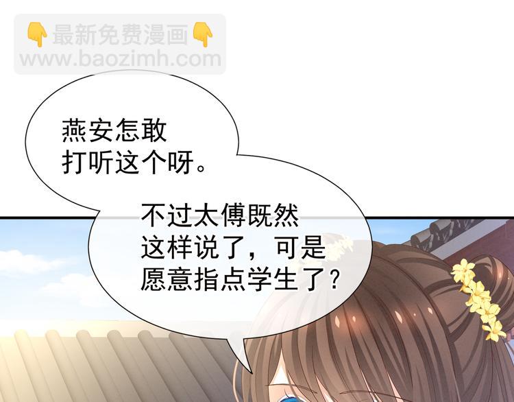 第33话 住手不要啊(1/2)-第38话
