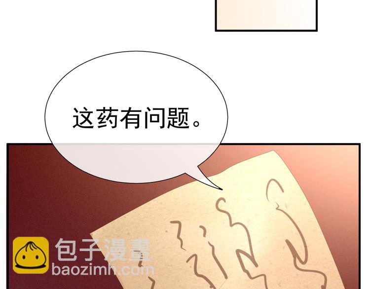 第33话 住手不要啊(1/2)-第38话