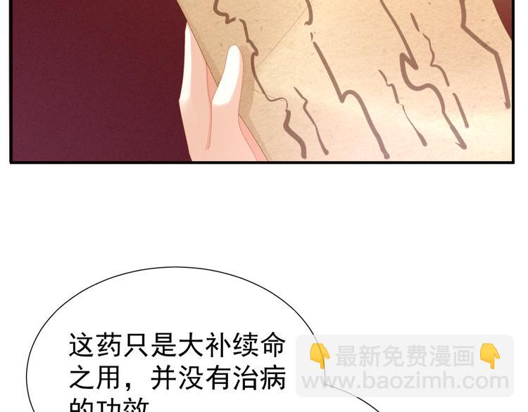 第33话 住手不要啊(1/2)-第38话