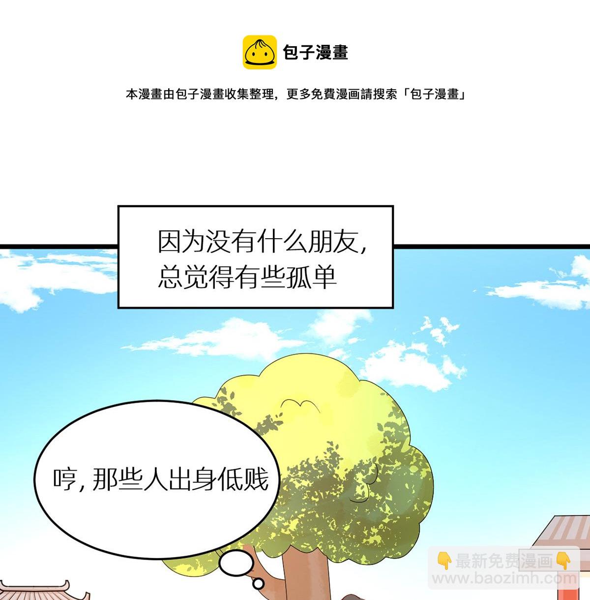 番外 亲亲男主们(1/2)-第244话