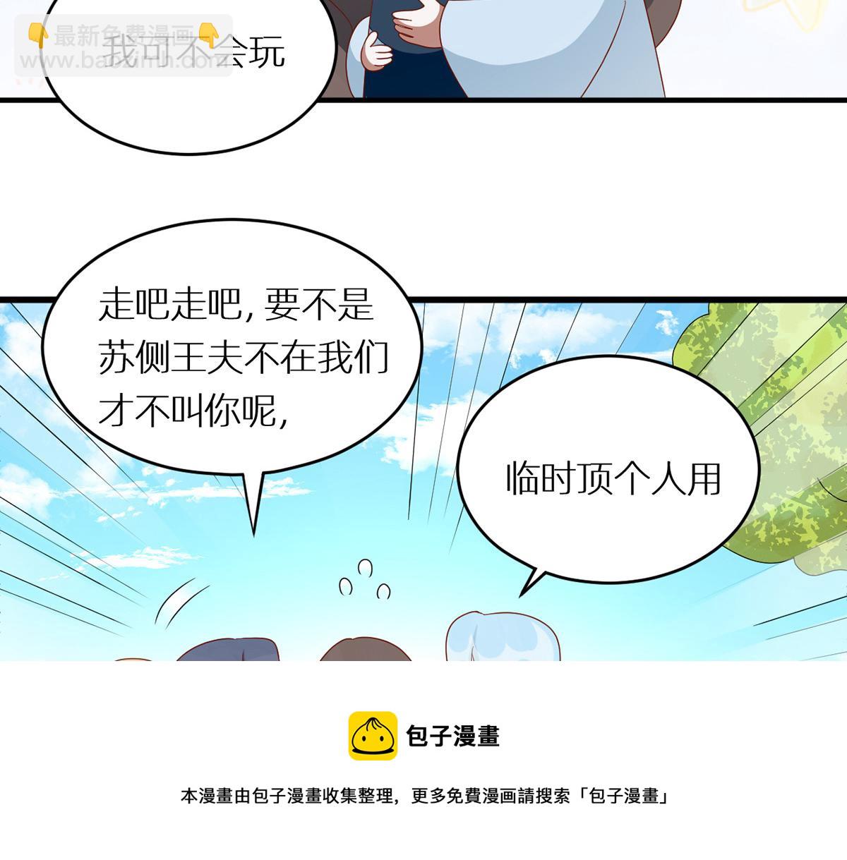番外 亲亲男主们(1/2)-第244话