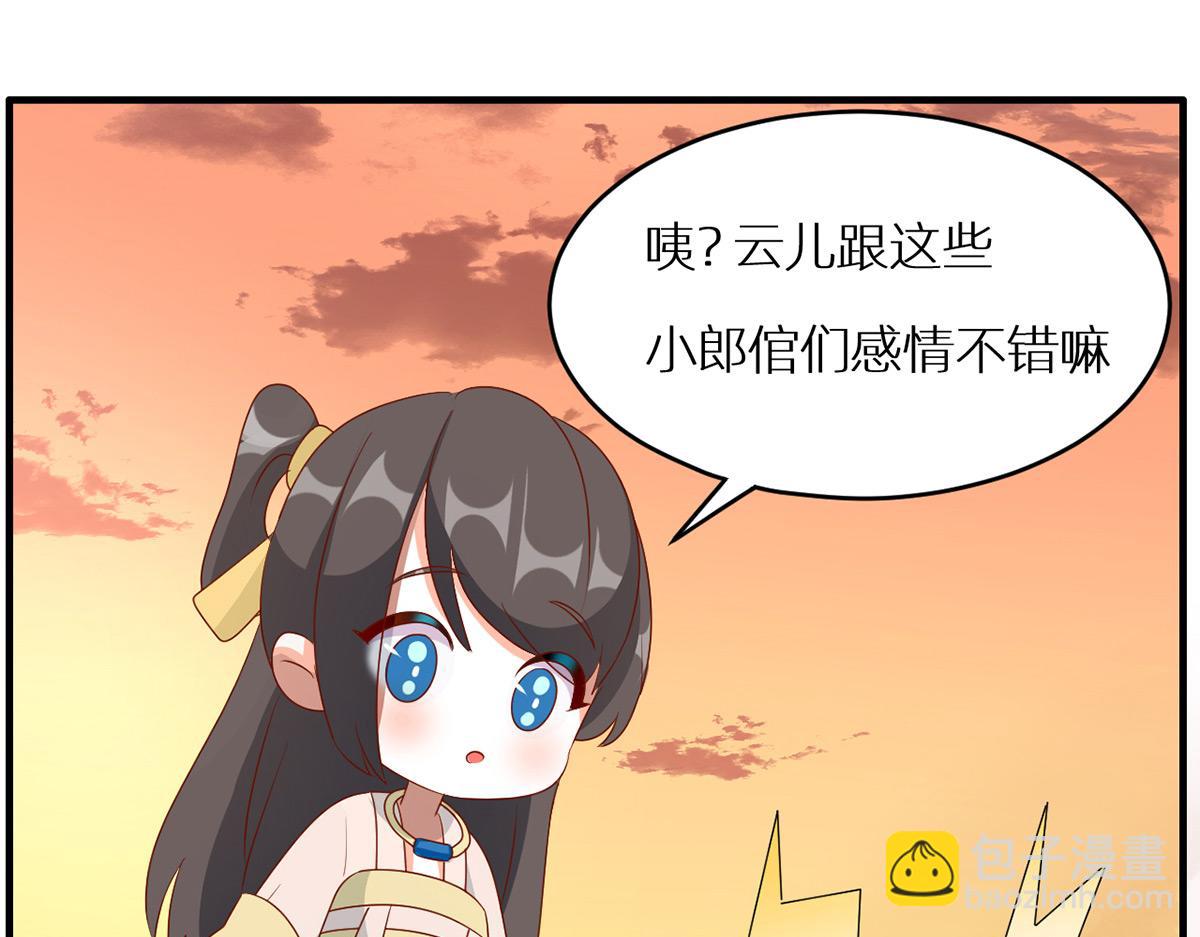 番外 亲亲男主们(1/2)-第244话