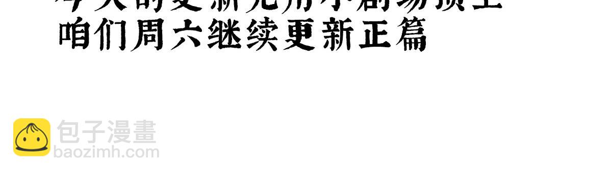 番外 亲亲男主们(1/2)-第244话