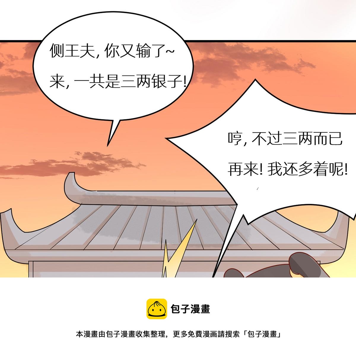 番外 亲亲男主们(1/2)-第244话