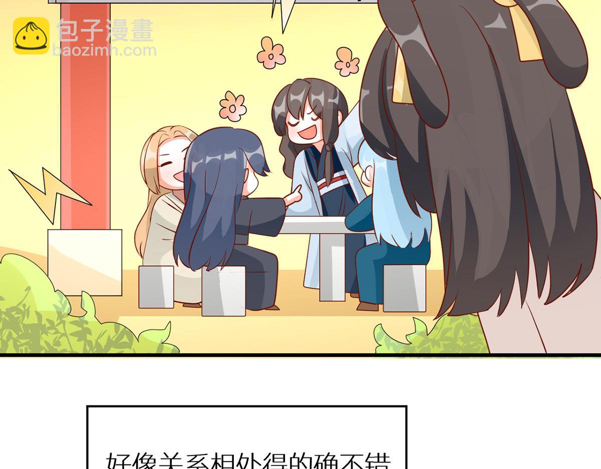 番外 亲亲男主们(1/2)-第244话