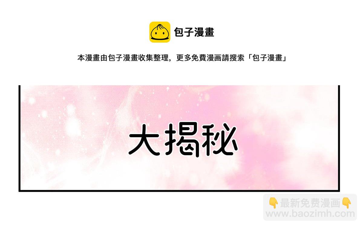 番外 亲亲男主们(1/2)-第244话