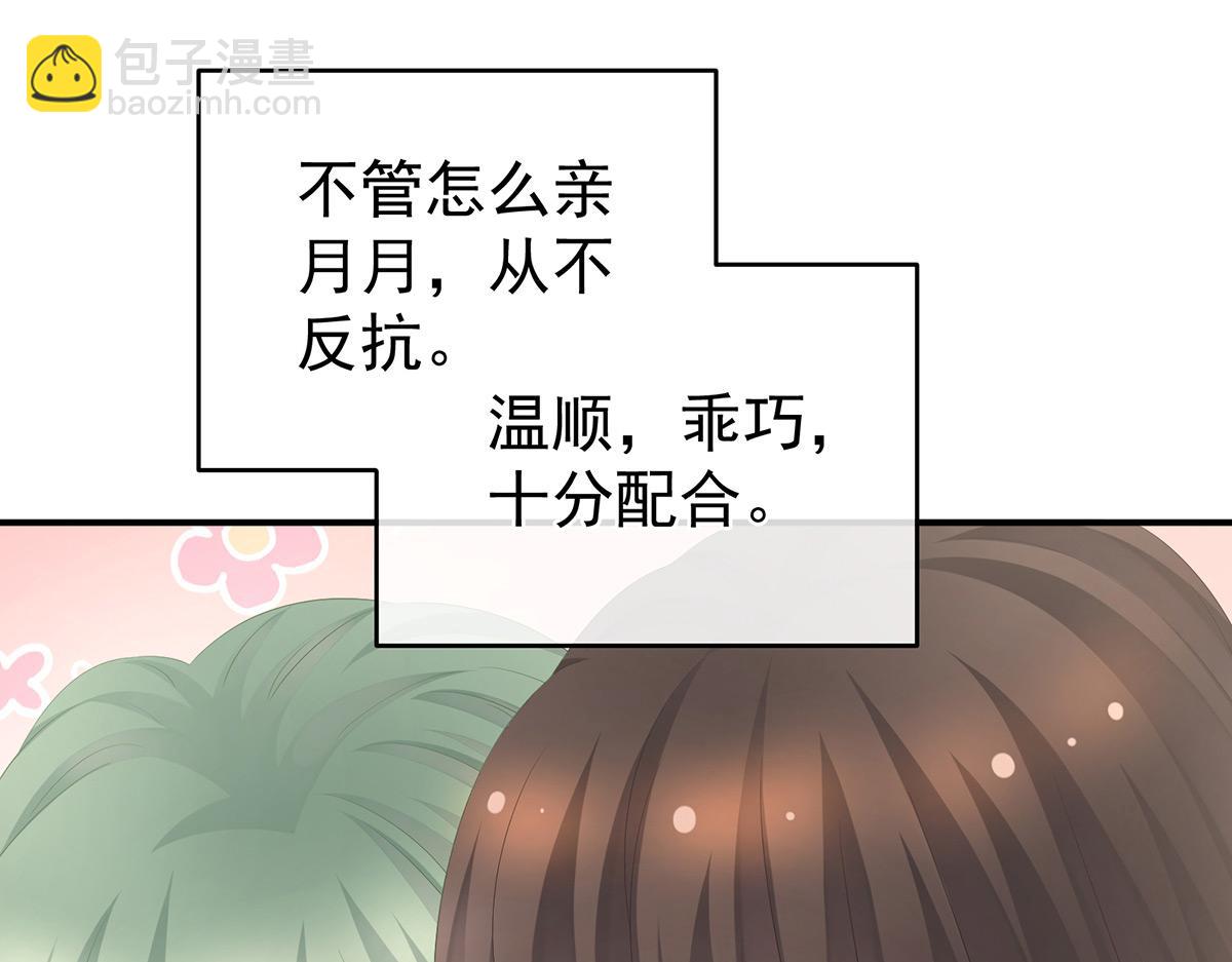 番外 亲亲男主们(1/2)-第244话