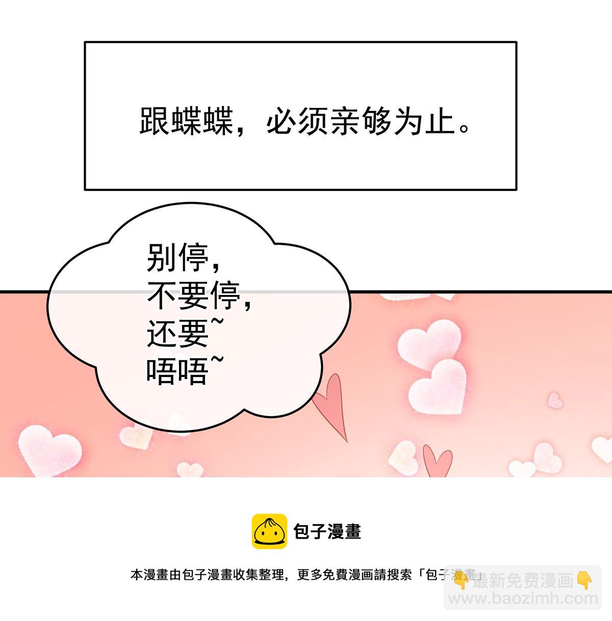 番外 亲亲男主们(1/2)-第244话