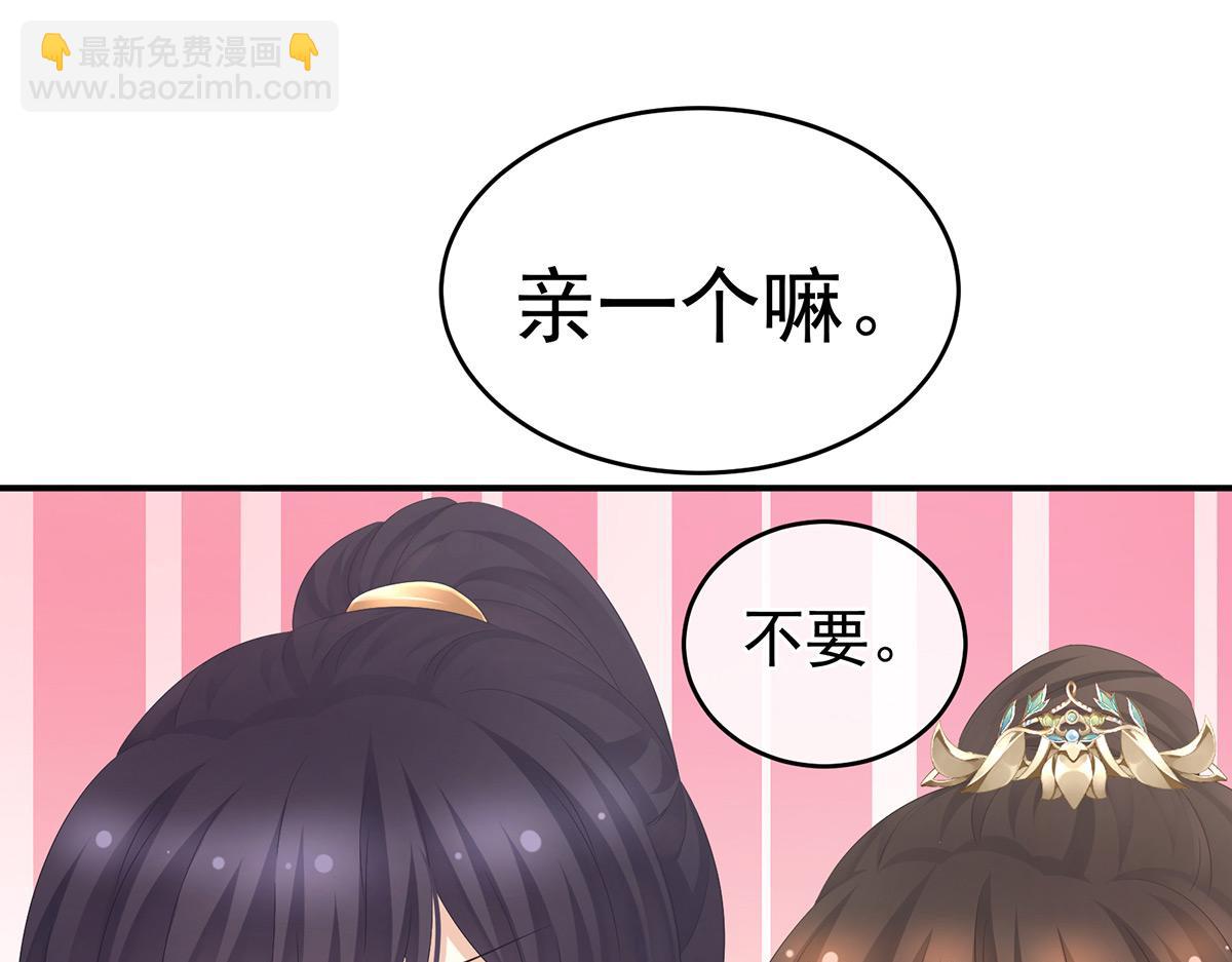 番外 亲亲男主们(1/2)-第244话