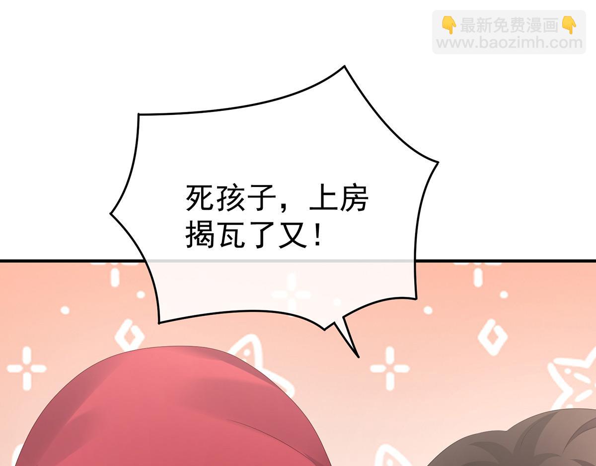 番外 亲亲男主们(1/2)-第244话
