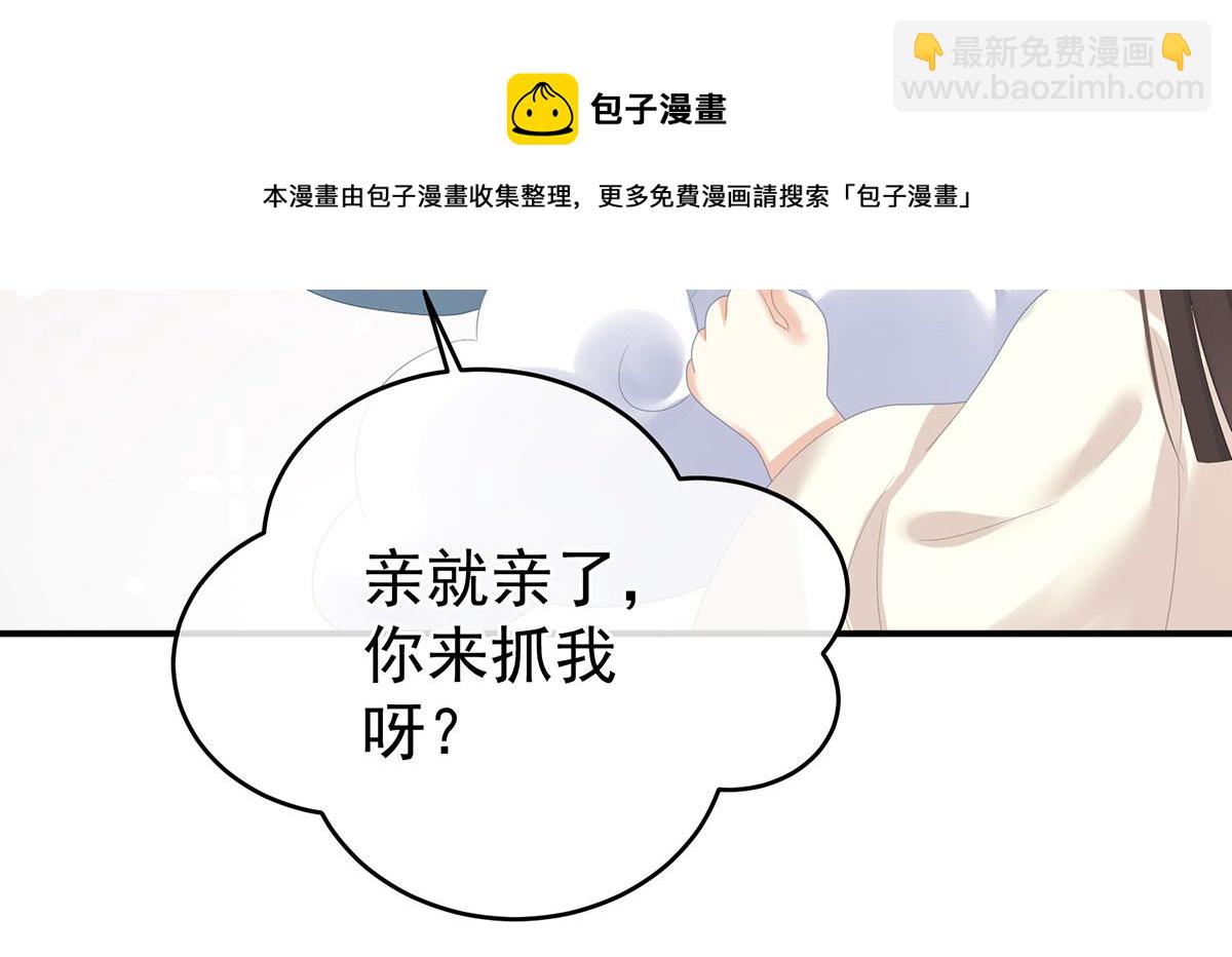 番外 亲亲男主们(1/2)-第244话