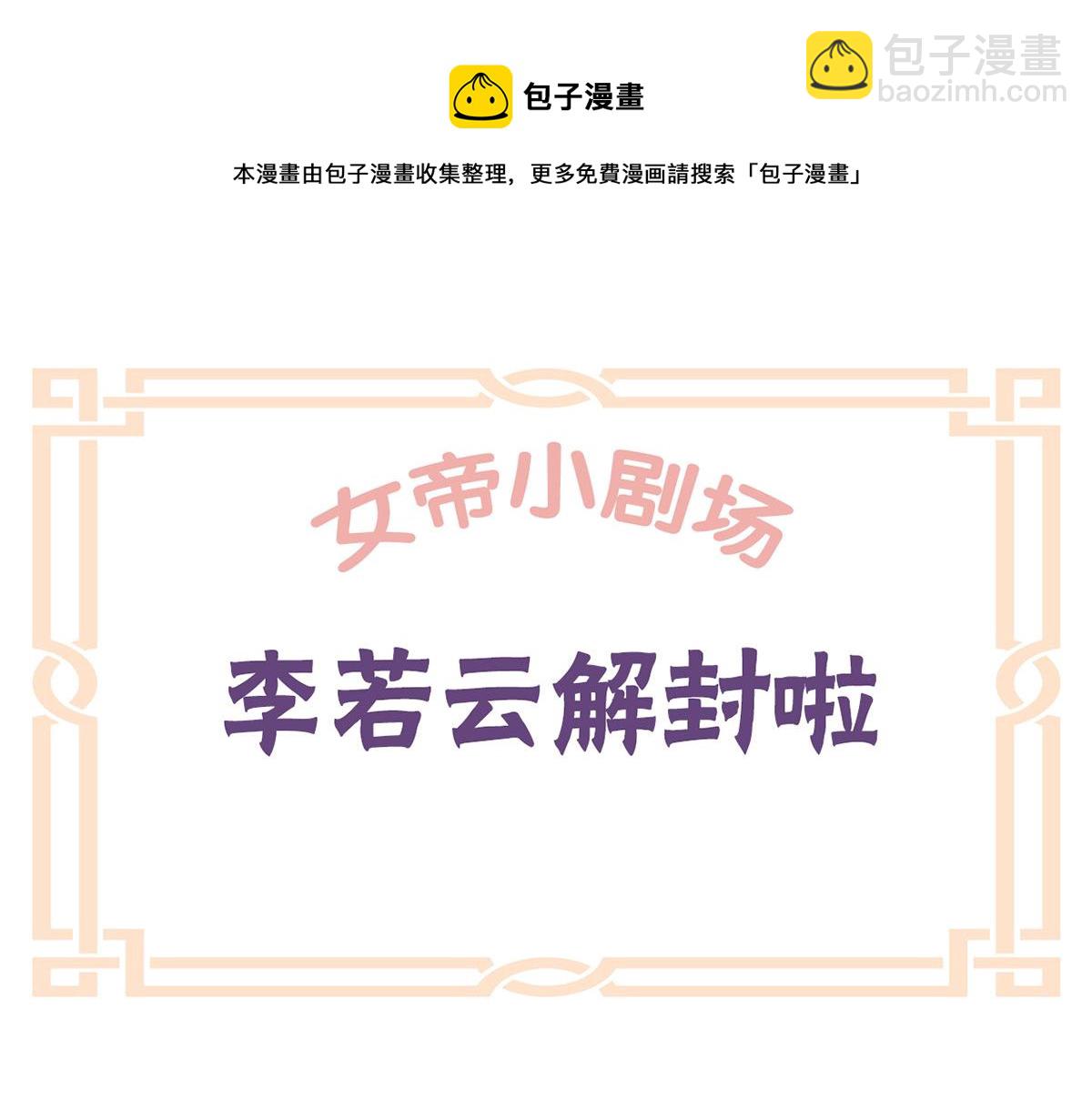 番外 亲亲男主们(1/2)-第244话