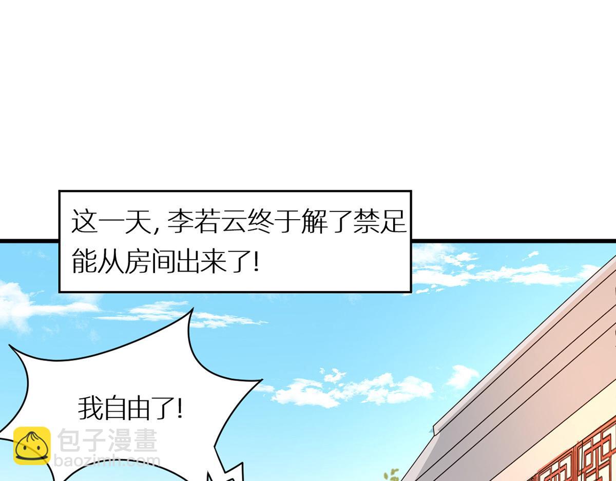 番外 亲亲男主们(1/2)-第244话