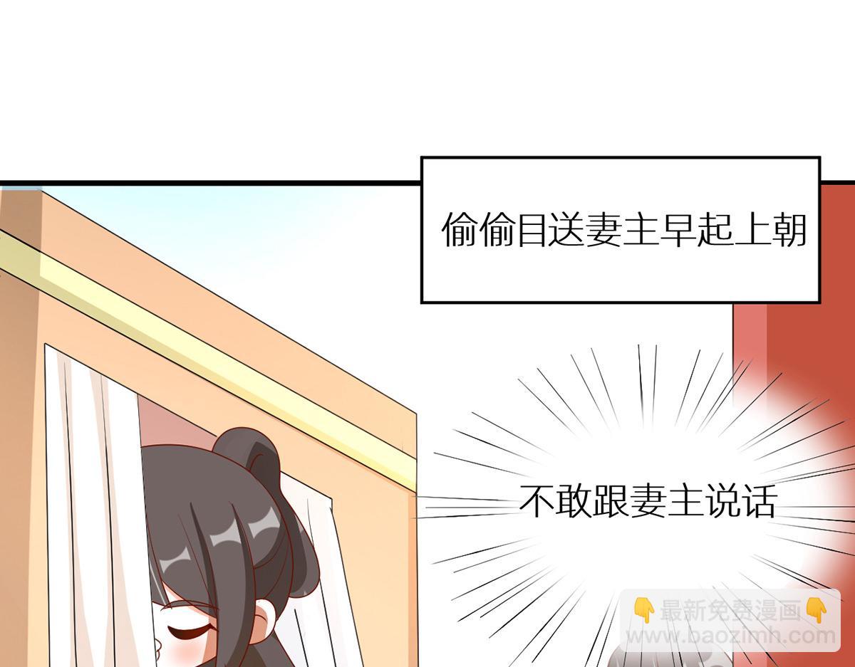 番外 亲亲男主们(1/2)-第244话