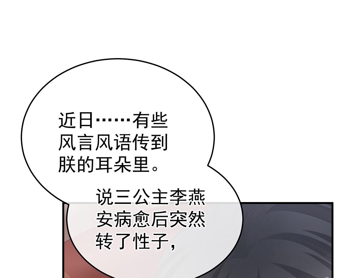 第320话 若连你也不在了(1/3)-第340话