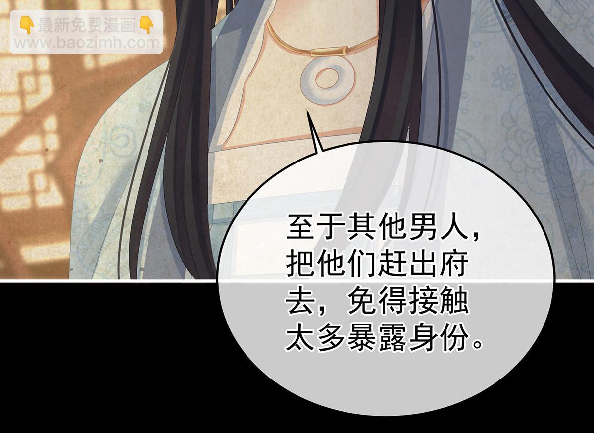 第324话 休了这些男人(1/3)-第344话