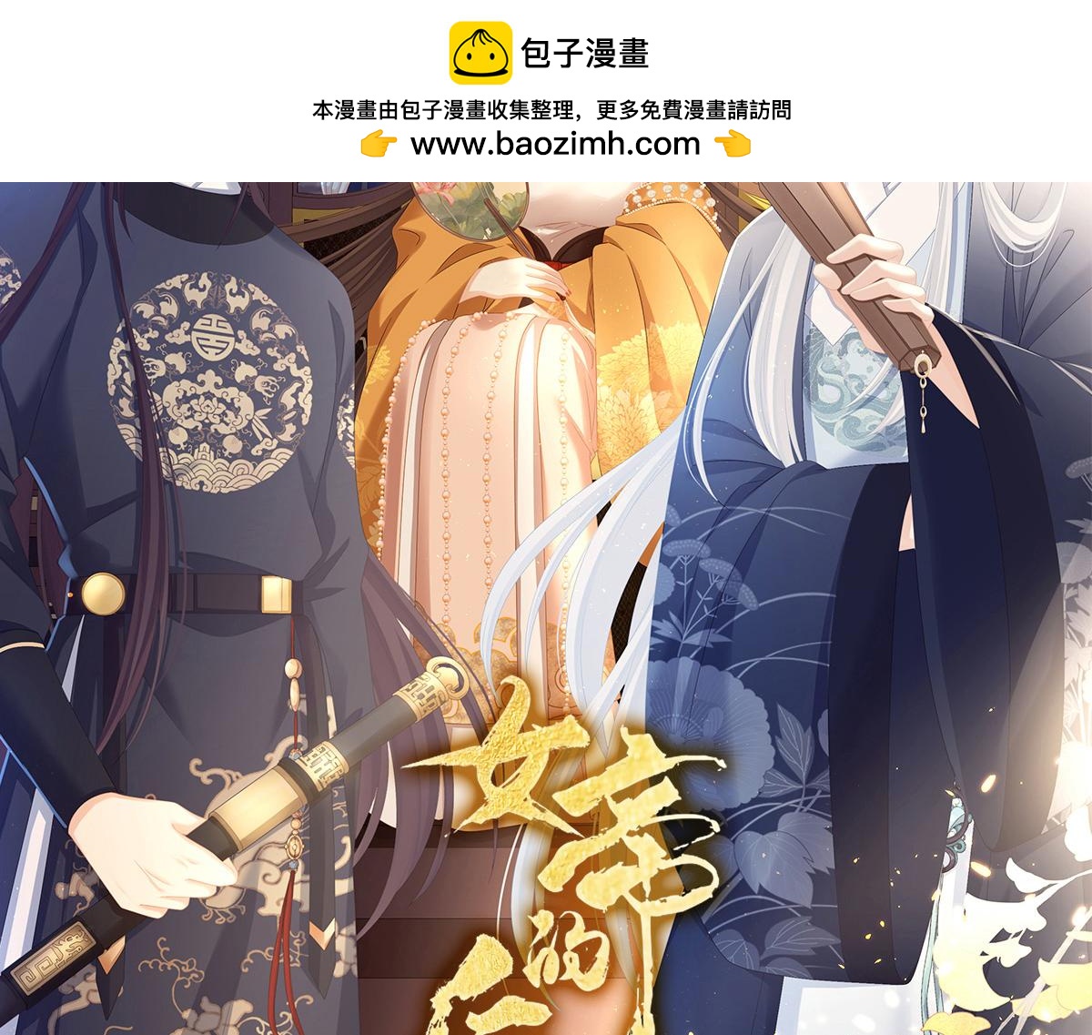 第328话 我记得他的声音！(1/3)-第348话
