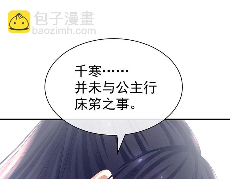 第35话 男人间的事情(1/3)-第40话