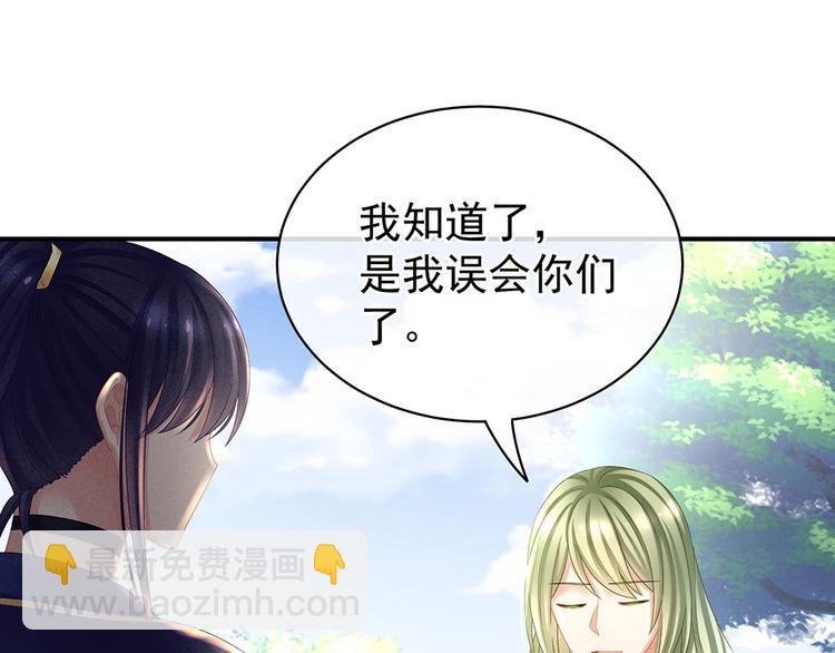 第35话 男人间的事情(1/3)-第40话