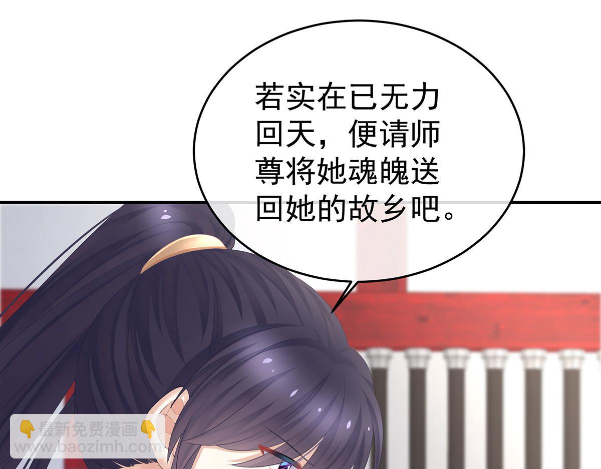 第330话 你竟与她未染(1/3)-第350话