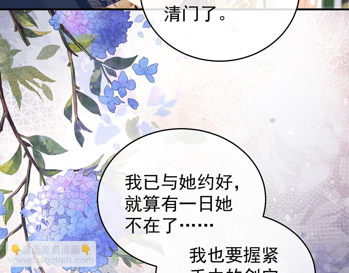 第330话 你竟与她未染(1/3)-第350话
