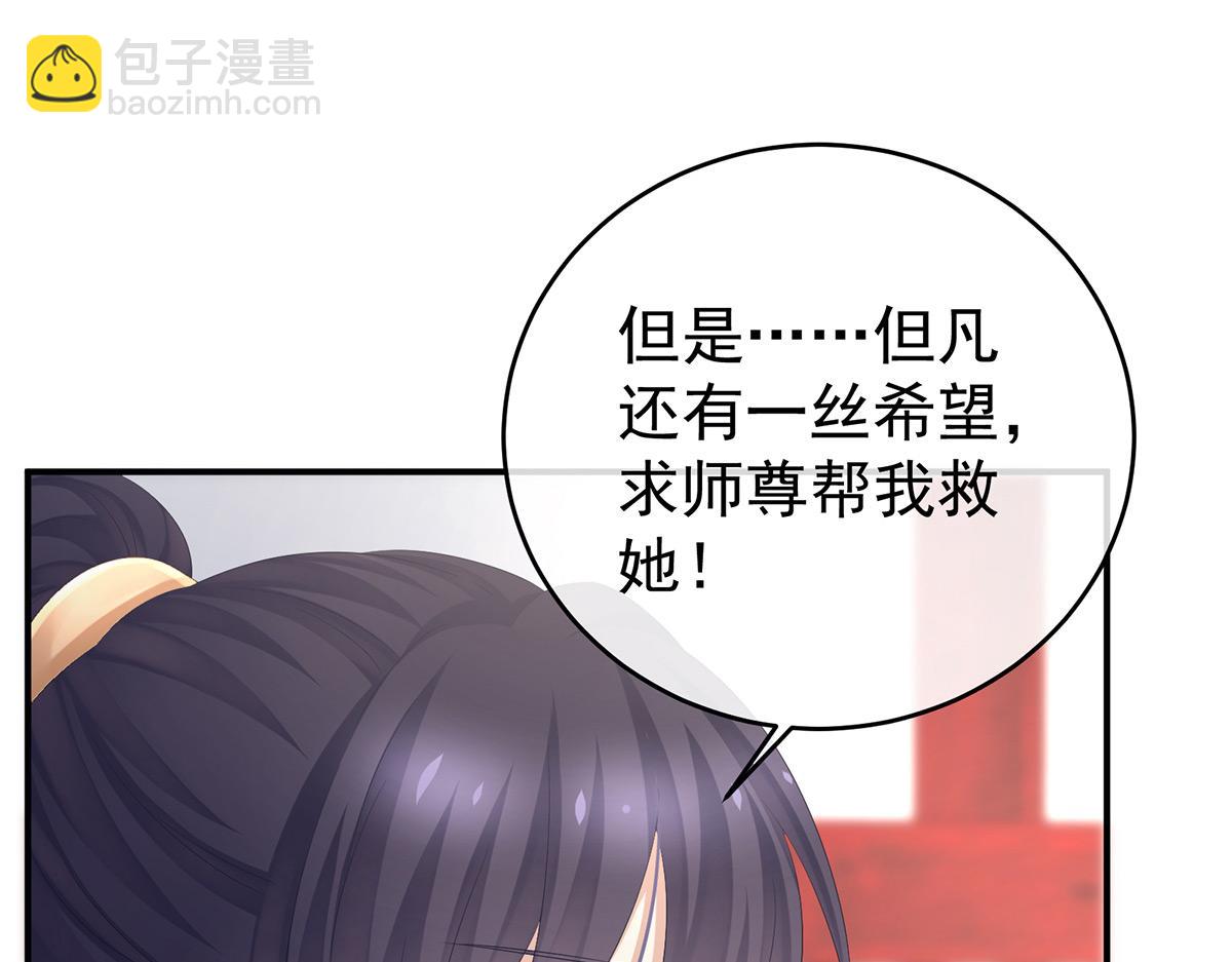 第330话 你竟与她未染(1/3)-第350话