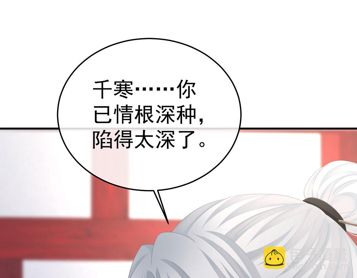 第330话 你竟与她未染(1/3)-第350话