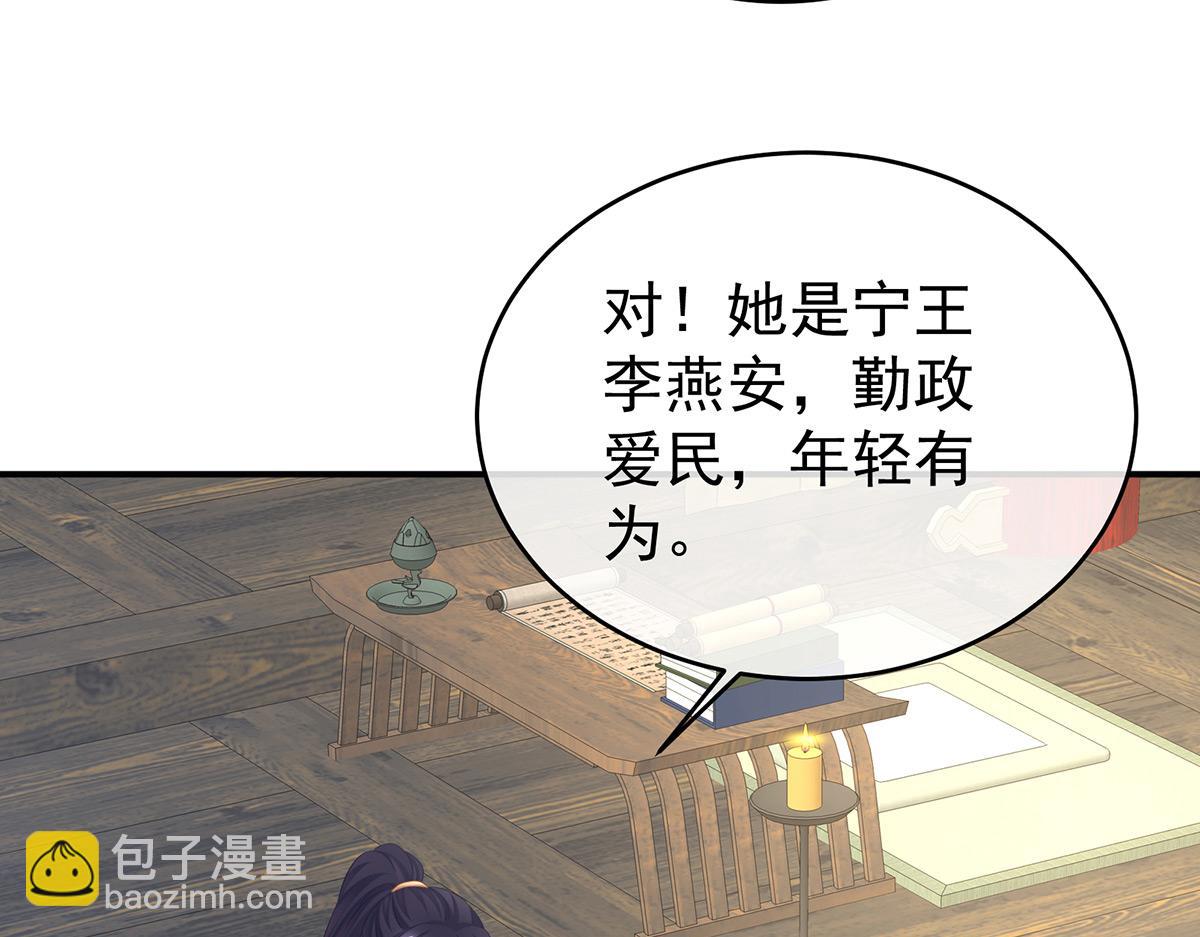 第330话 你竟与她未染(1/3)-第350话