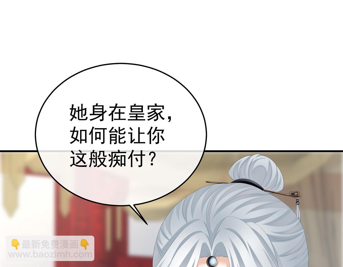 第330话 你竟与她未染(1/3)-第350话