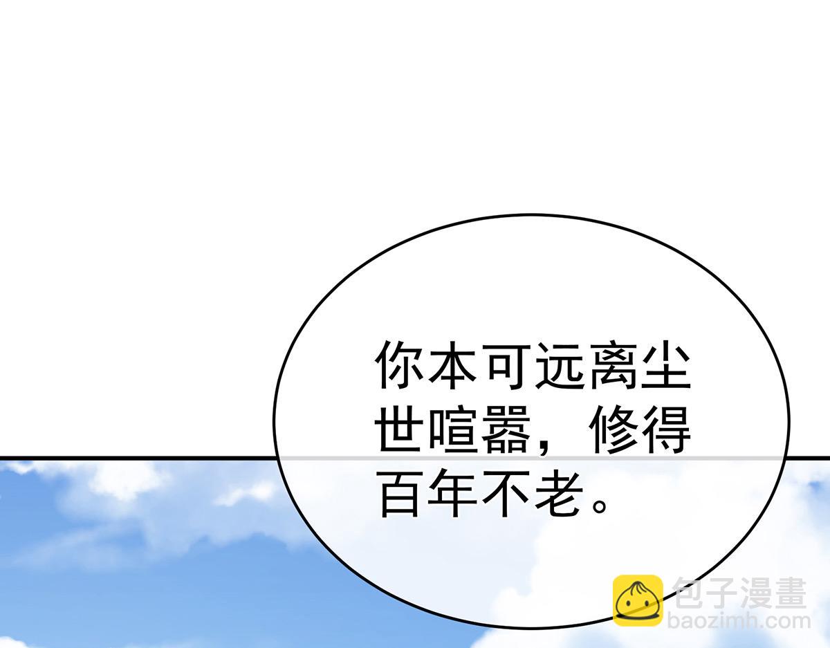 第330话 你竟与她未染(1/3)-第350话