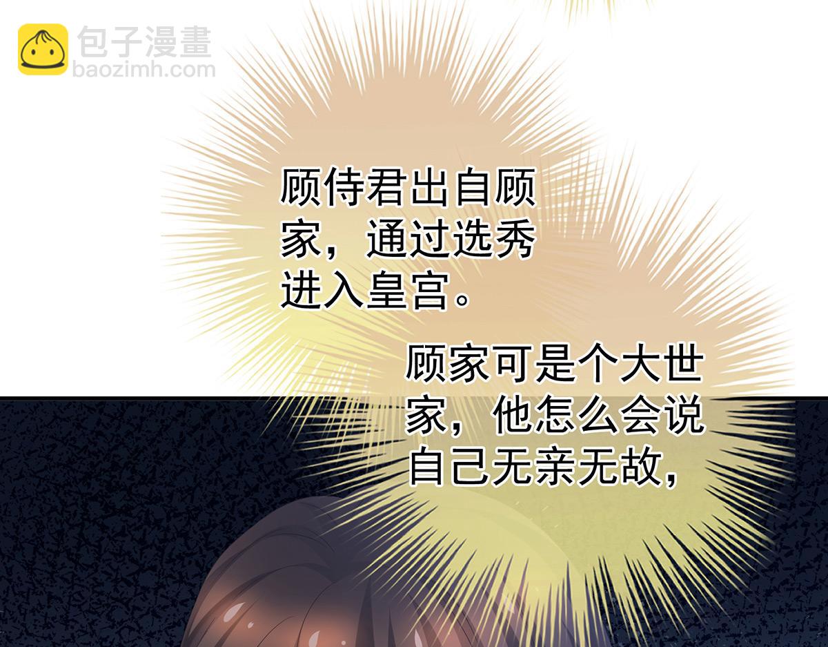 第334话 宁王夫李若云(1/3)-第354话