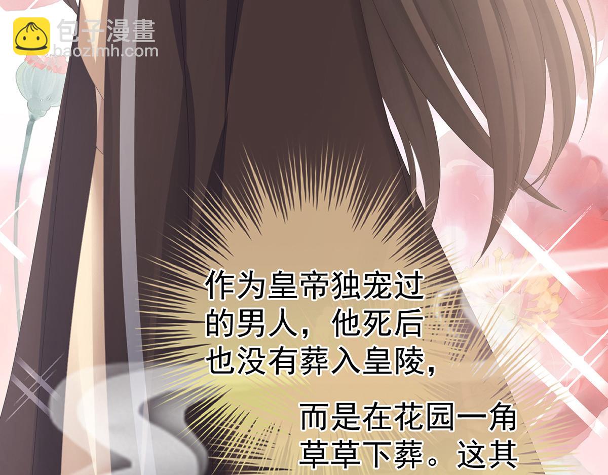 第334话 宁王夫李若云(1/3)-第354话