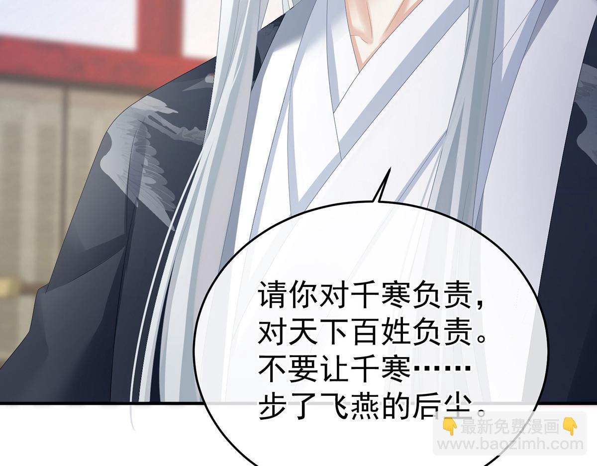 第334话 宁王夫李若云(1/3)-第354话