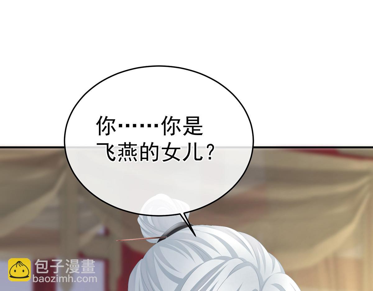 第334话 宁王夫李若云(1/3)-第354话