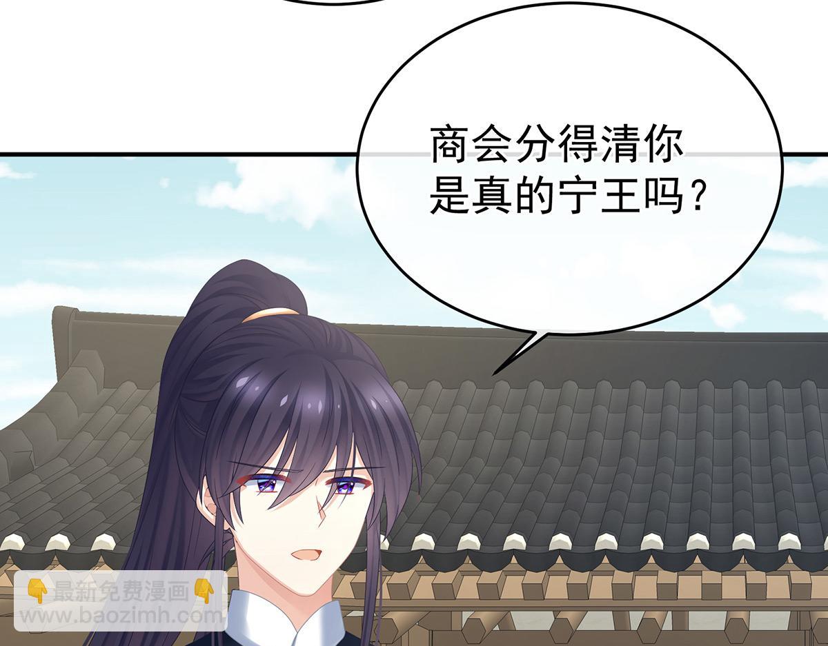 第336话 宁王强势回归！(1/3)-第356话