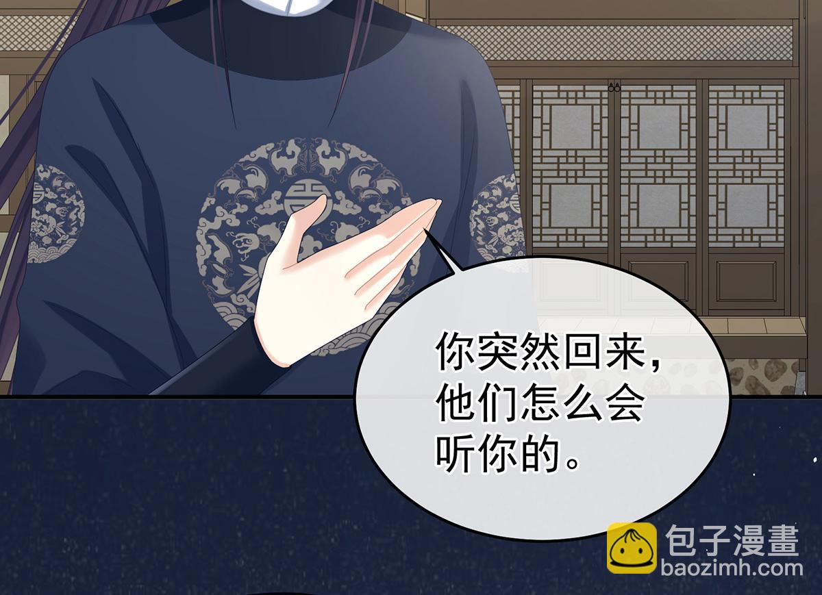 第336话 宁王强势回归！(1/3)-第356话