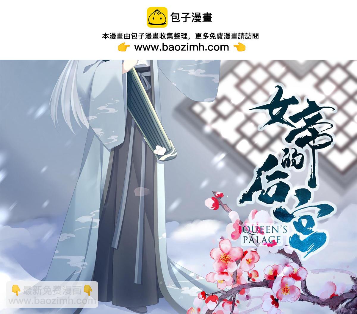 第340话 承君盛宠(1/3)-第362话