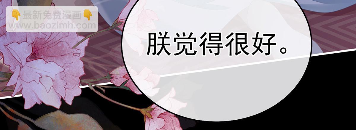 第340话 承君盛宠(1/3)-第362话