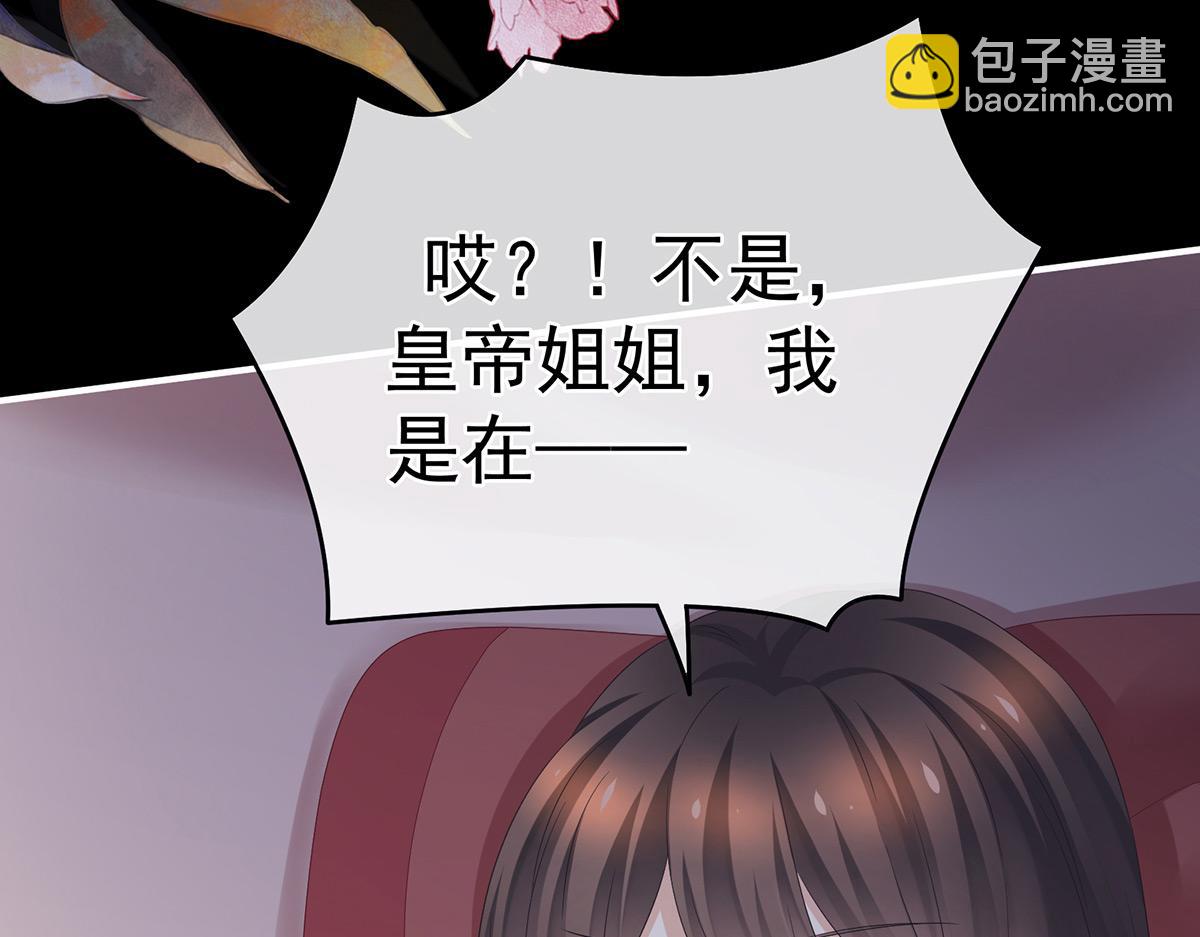 第340话 承君盛宠(1/3)-第362话