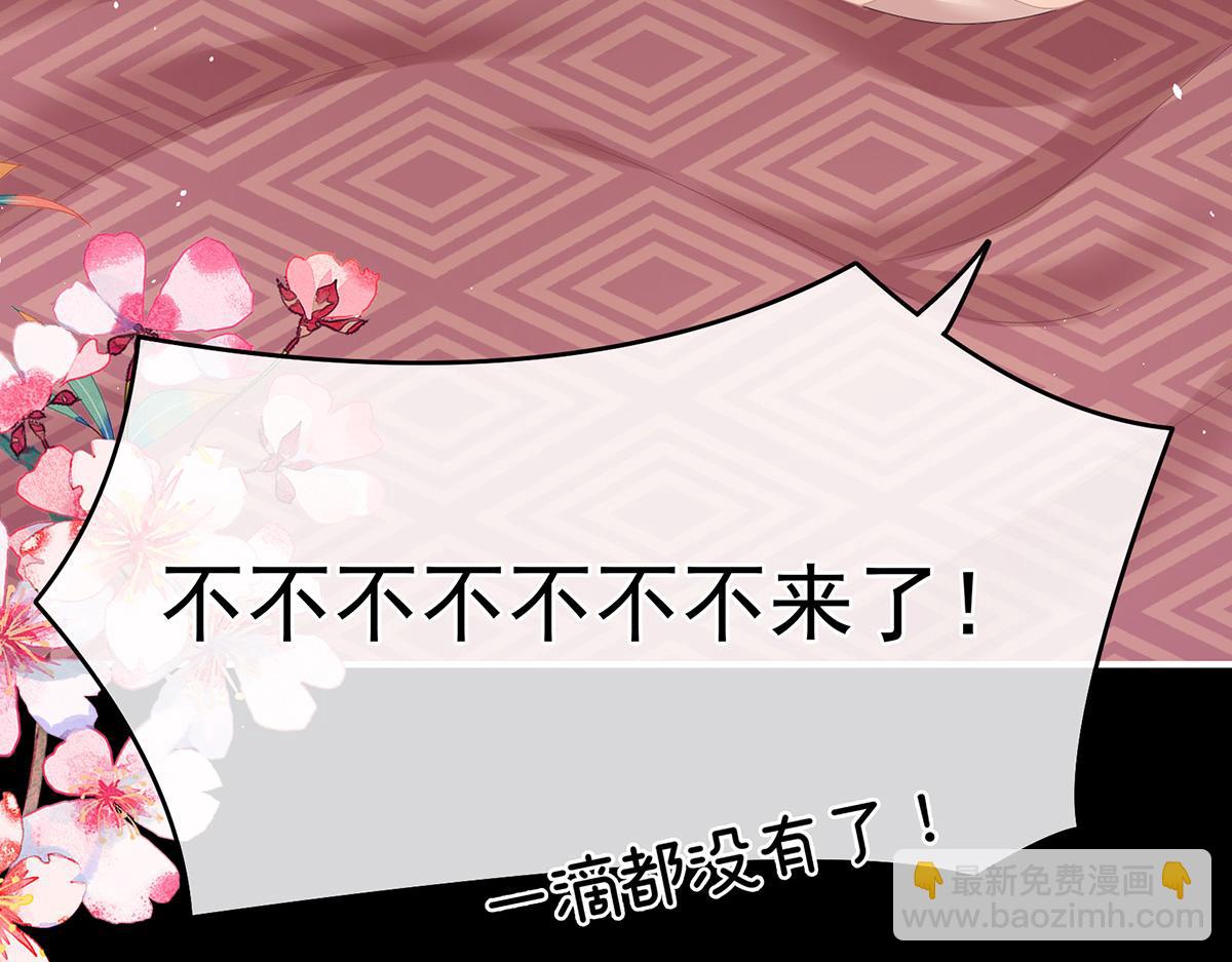 第340话 承君盛宠(1/3)-第362话