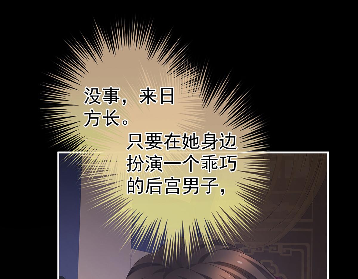 第340话 承君盛宠(1/3)-第362话
