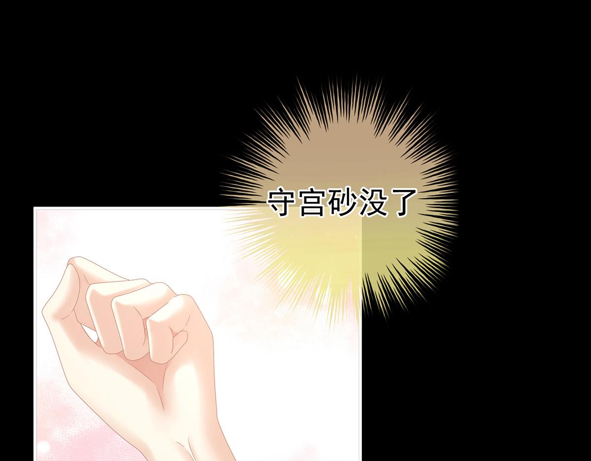 第340话 承君盛宠(1/3)-第362话