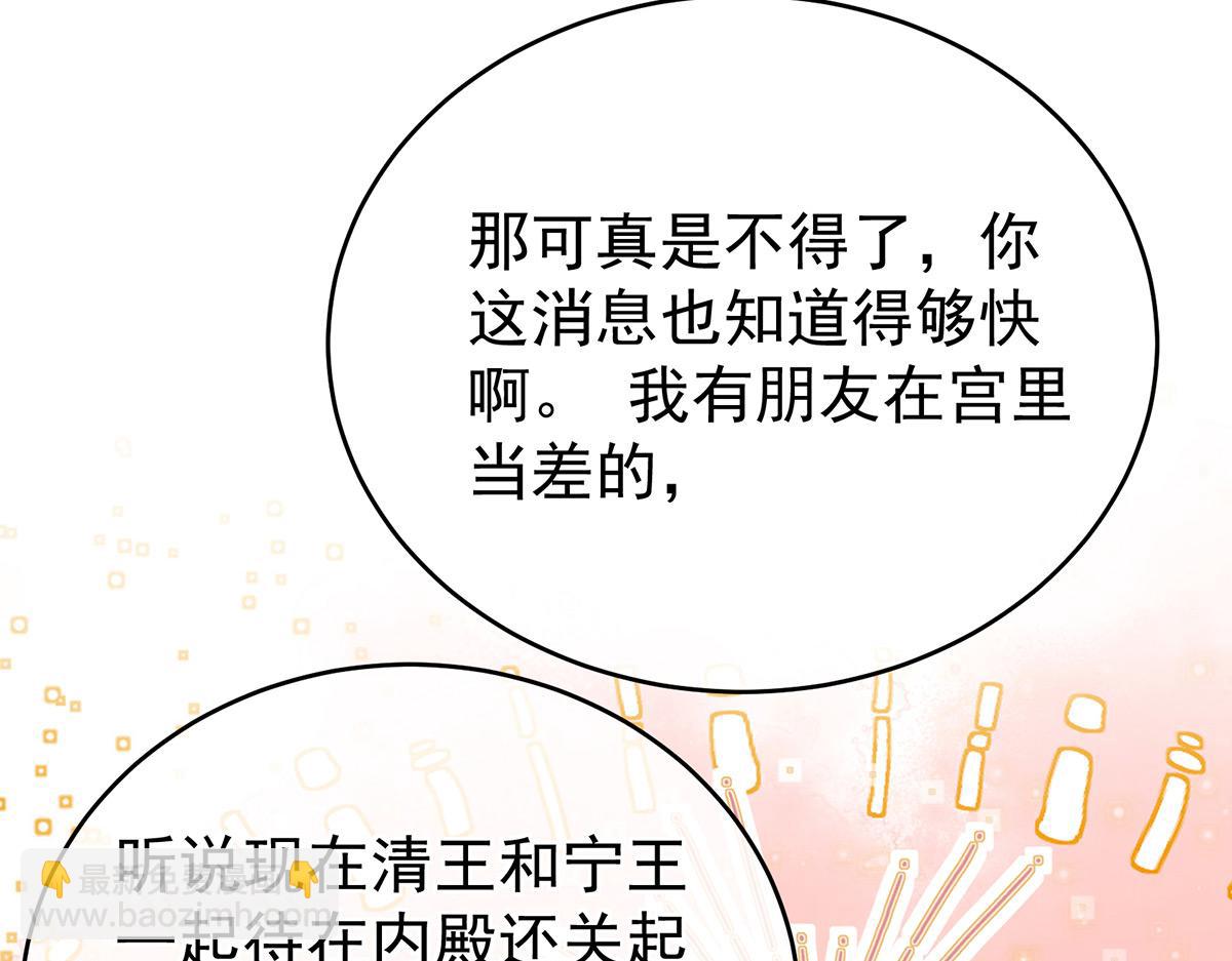 第350话 有你凉的时候(1/3)-第372话