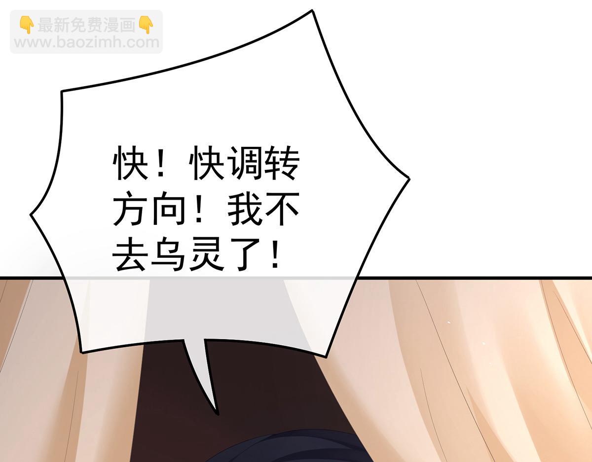 第350话 有你凉的时候(1/3)-第372话
